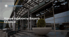 Desktop Screenshot of dc-navigator.ru