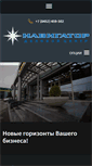 Mobile Screenshot of dc-navigator.ru