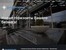 Tablet Screenshot of dc-navigator.ru